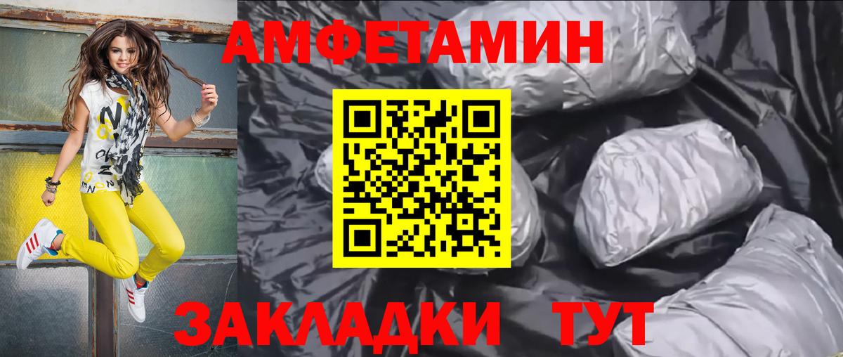 Amphetamine 98%  Амфетамин  АМФЕТАМИН  Изобильный  Вход с VPN 