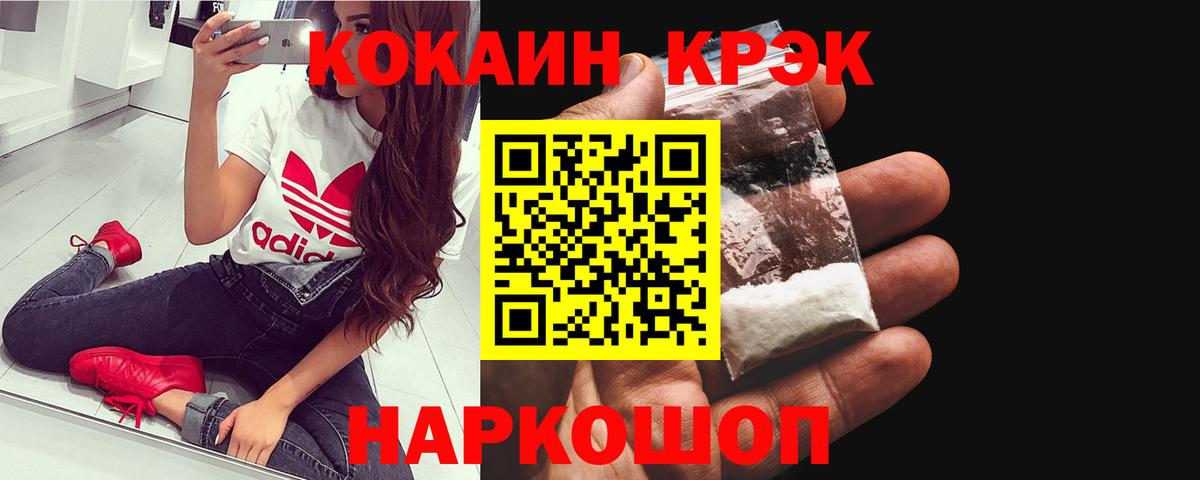 Cocaine  КОКАИН 99%  Вход с VPN  Изобильный  COCAIN VHQ 