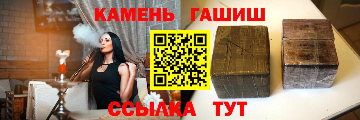ГАШИШ Cannabis  Гашиш VHQ  Изобильный  Вход с VPN 