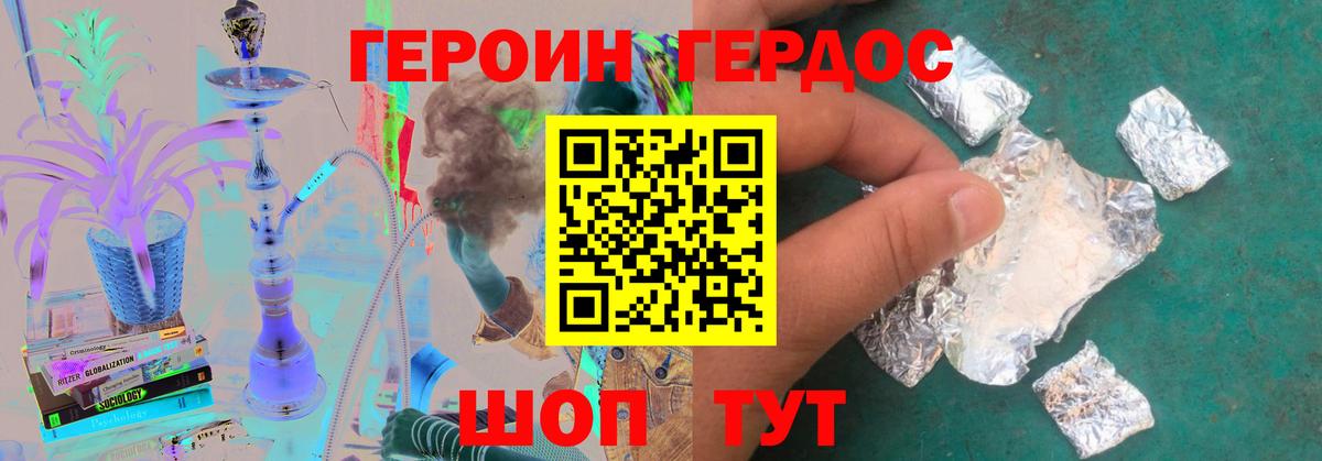 ГЕРОИН VHQ  Вход с VPN  ГЕРОИН  Изобильный 