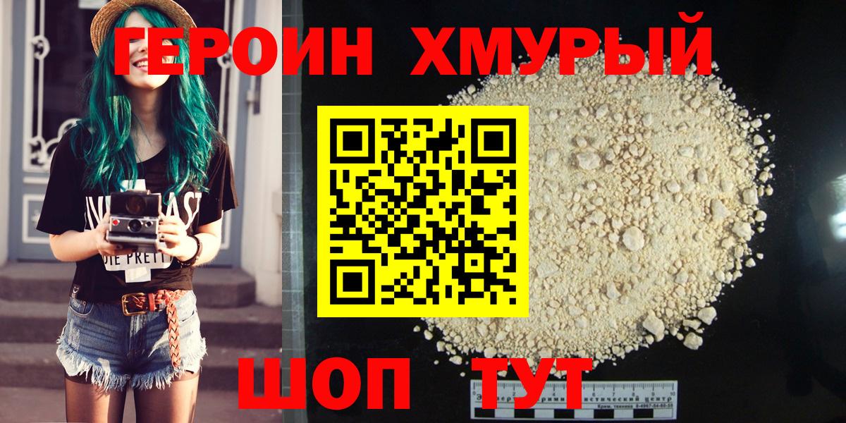 Героин VHQ Изобильный