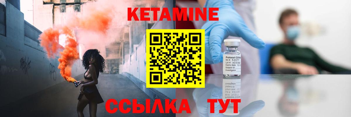 КЕТАМИН ketamine  Кетамин ketamine  Вход с VPN  Изобильный 