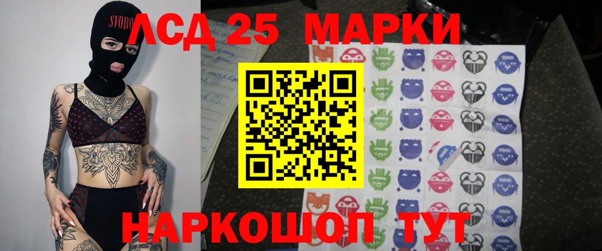 LSD-25 экстази ecstasy  LSD-25 экстази  Изобильный  Вход с VPN  ЛСД экстази кислота 