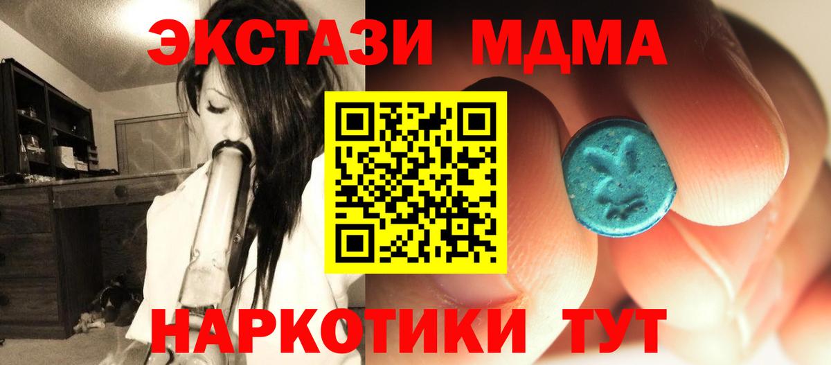 MDMA crystal  МДМА молли  Вход с VPN  Изобильный 