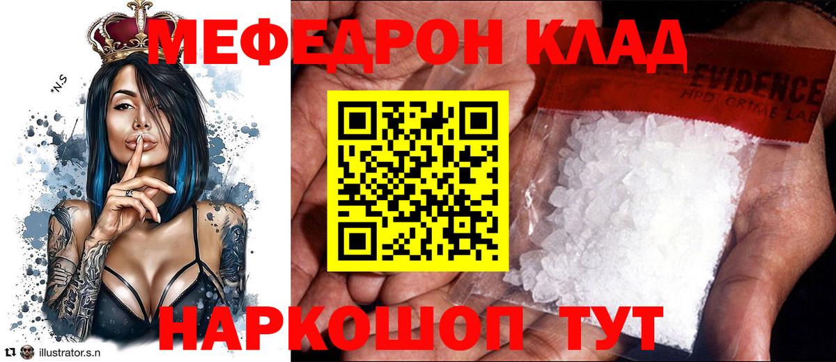 МЕФ  Меф mephedrone  Мефедрон 4 MMC  Вход с VPN  Изобильный 