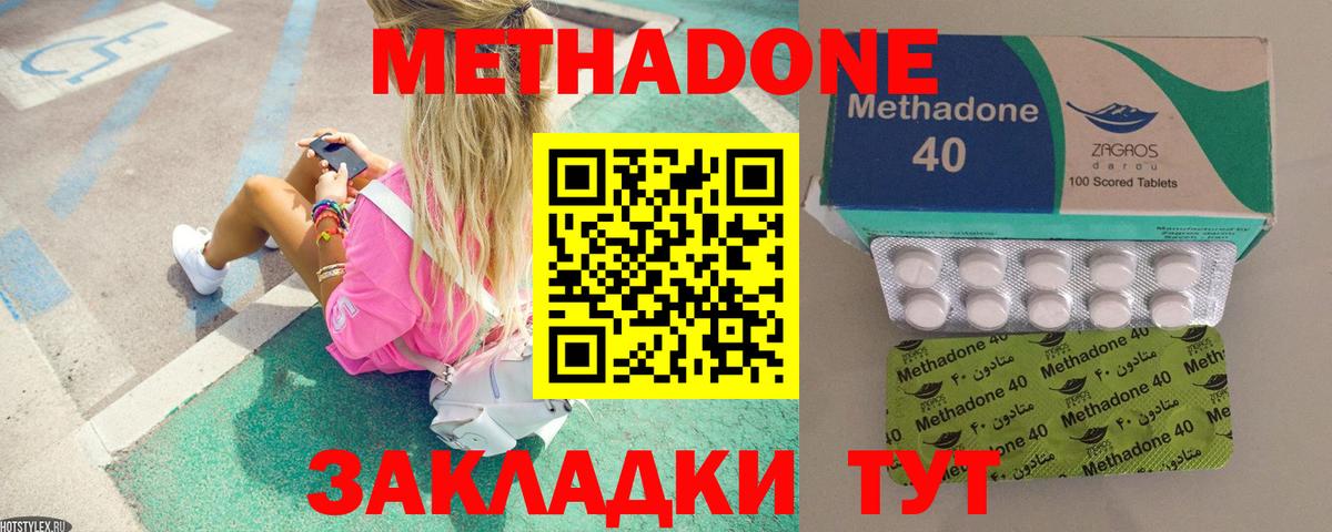 Метадон VHQ  Метадон мёд  Вход с VPN  kraken онион  Изобильный 