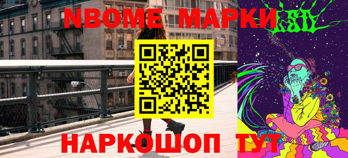 Наркотические марки 1,5мг Изобильный